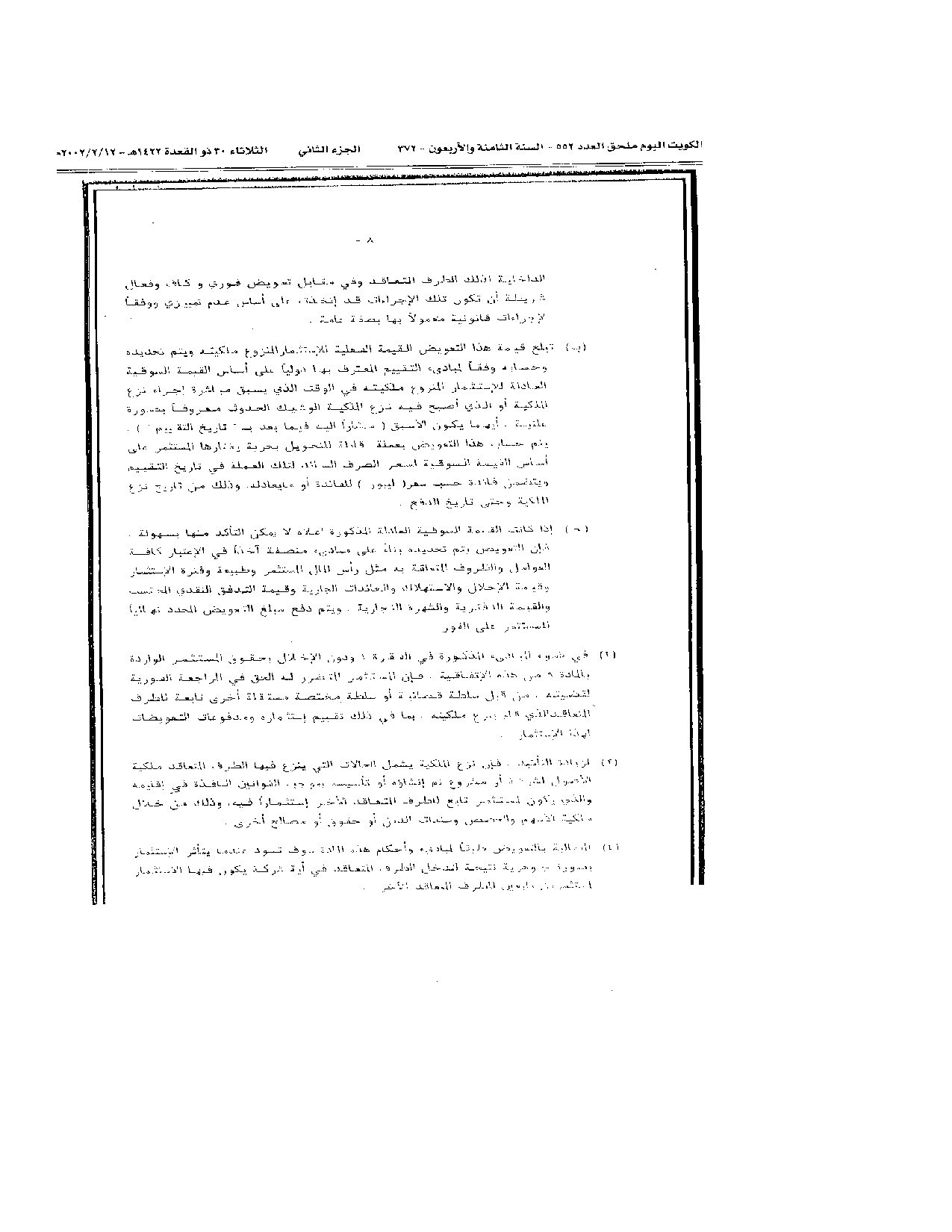 صفحة 12 من 38