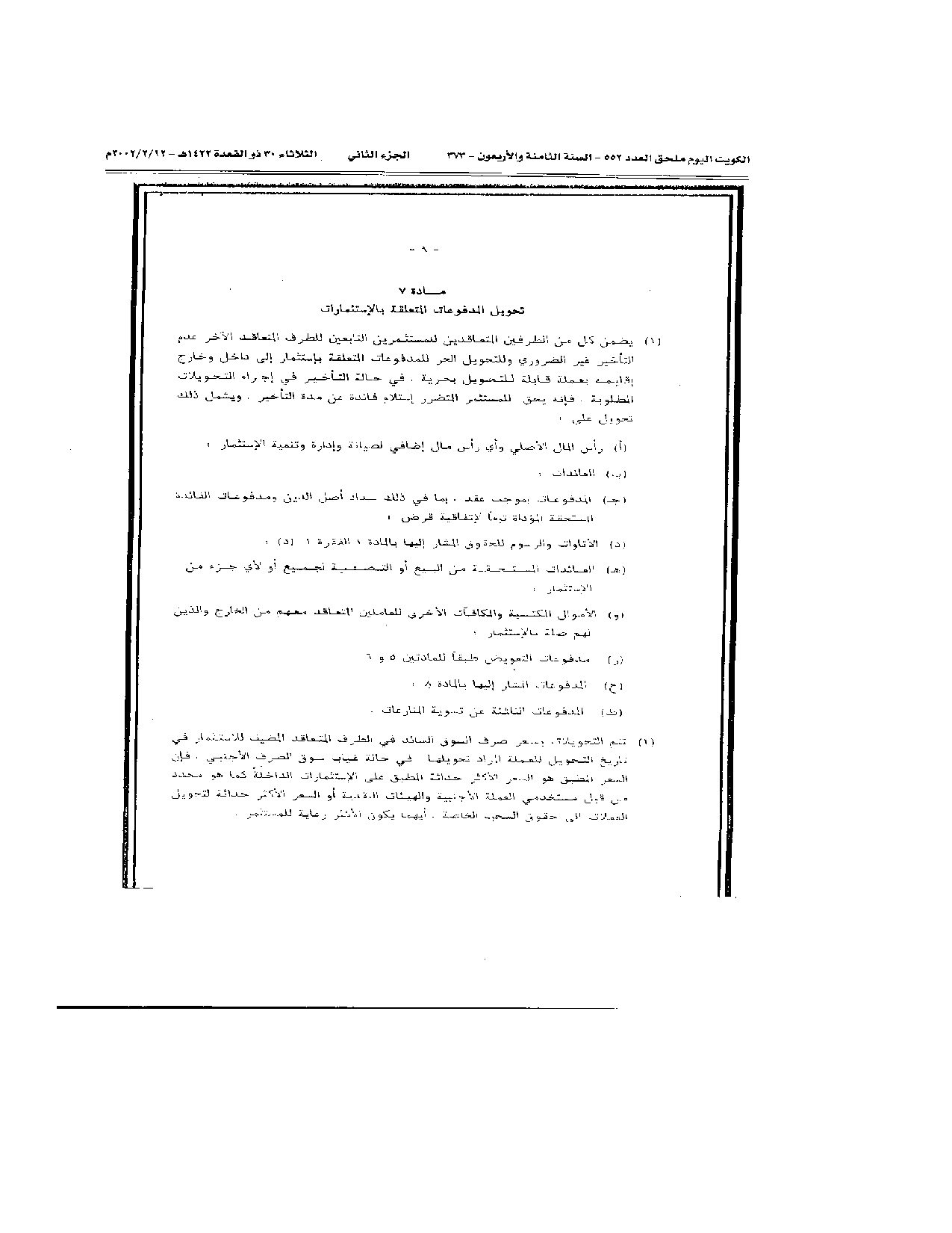 صفحة 13 من 38