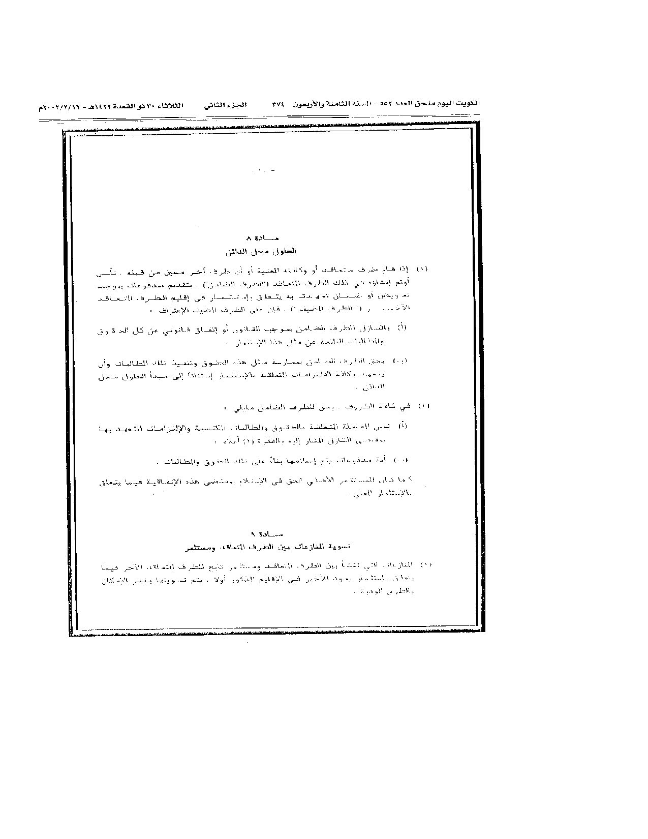 صفحة 14 من 38