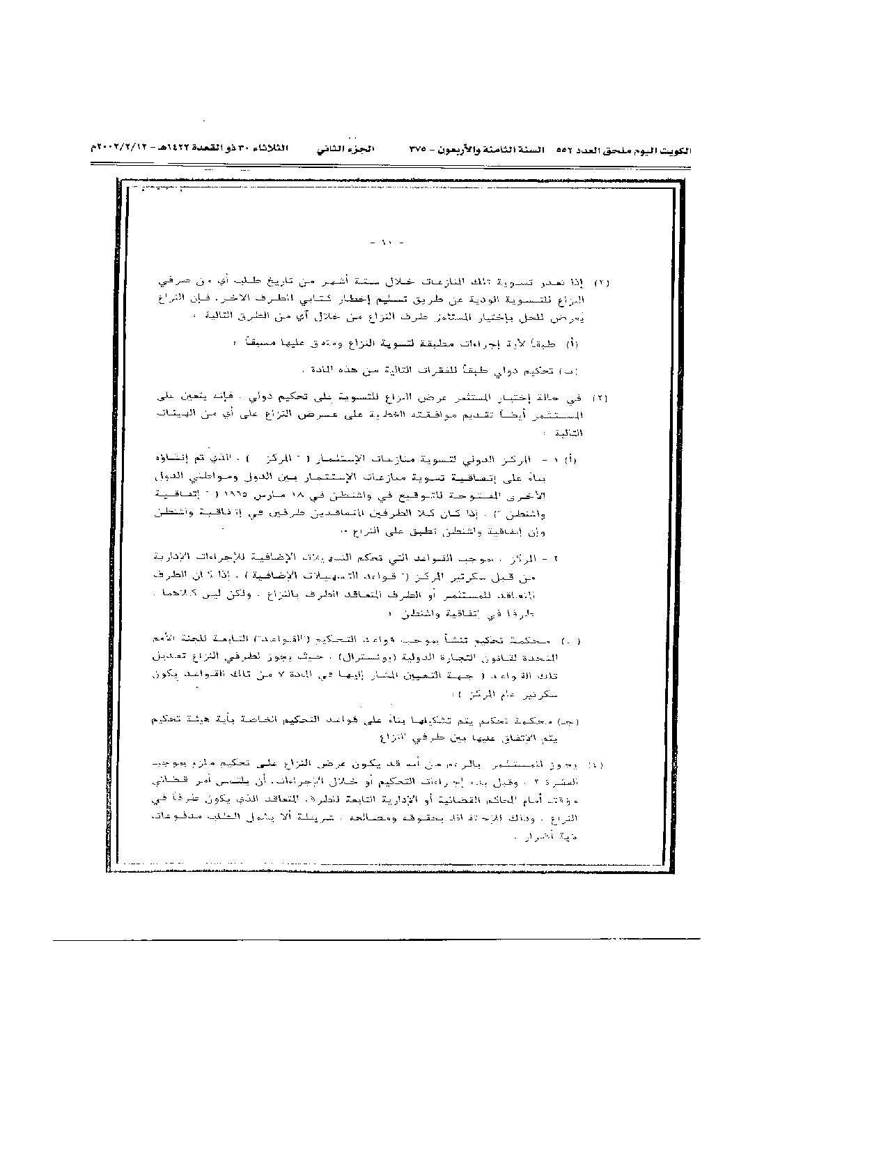 صفحة 15 من 38