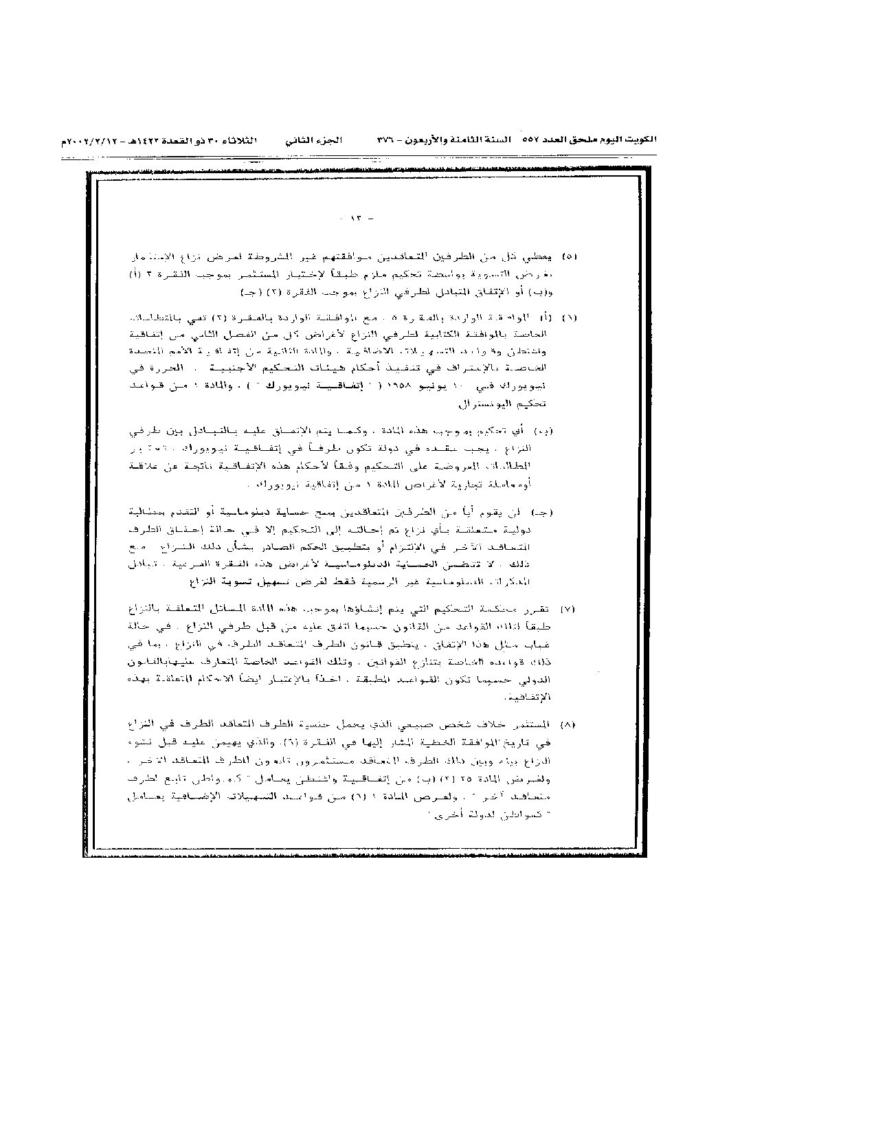 صفحة 16 من 38