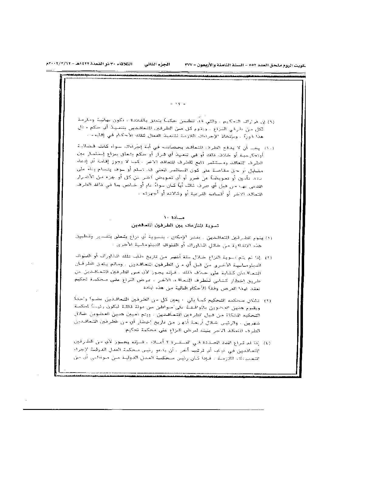 صفحة 17 من 38