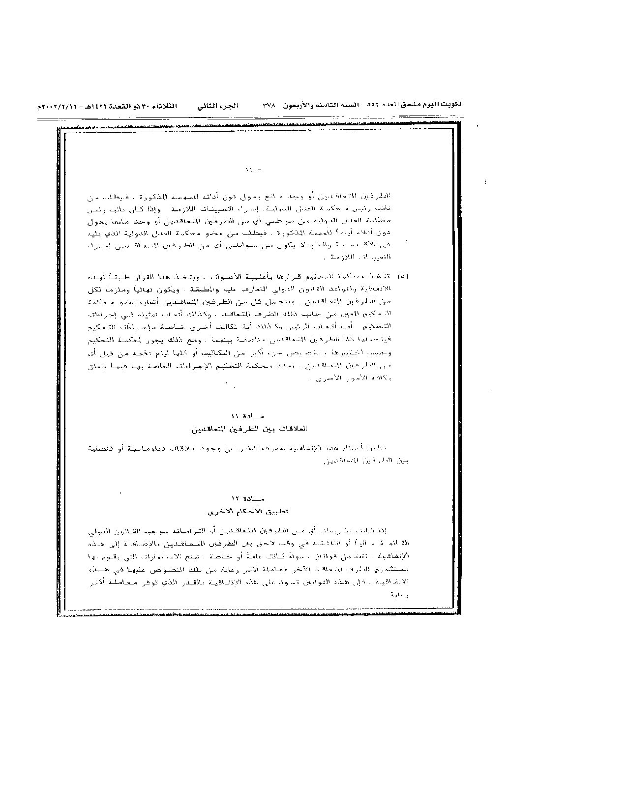 صفحة 18 من 38