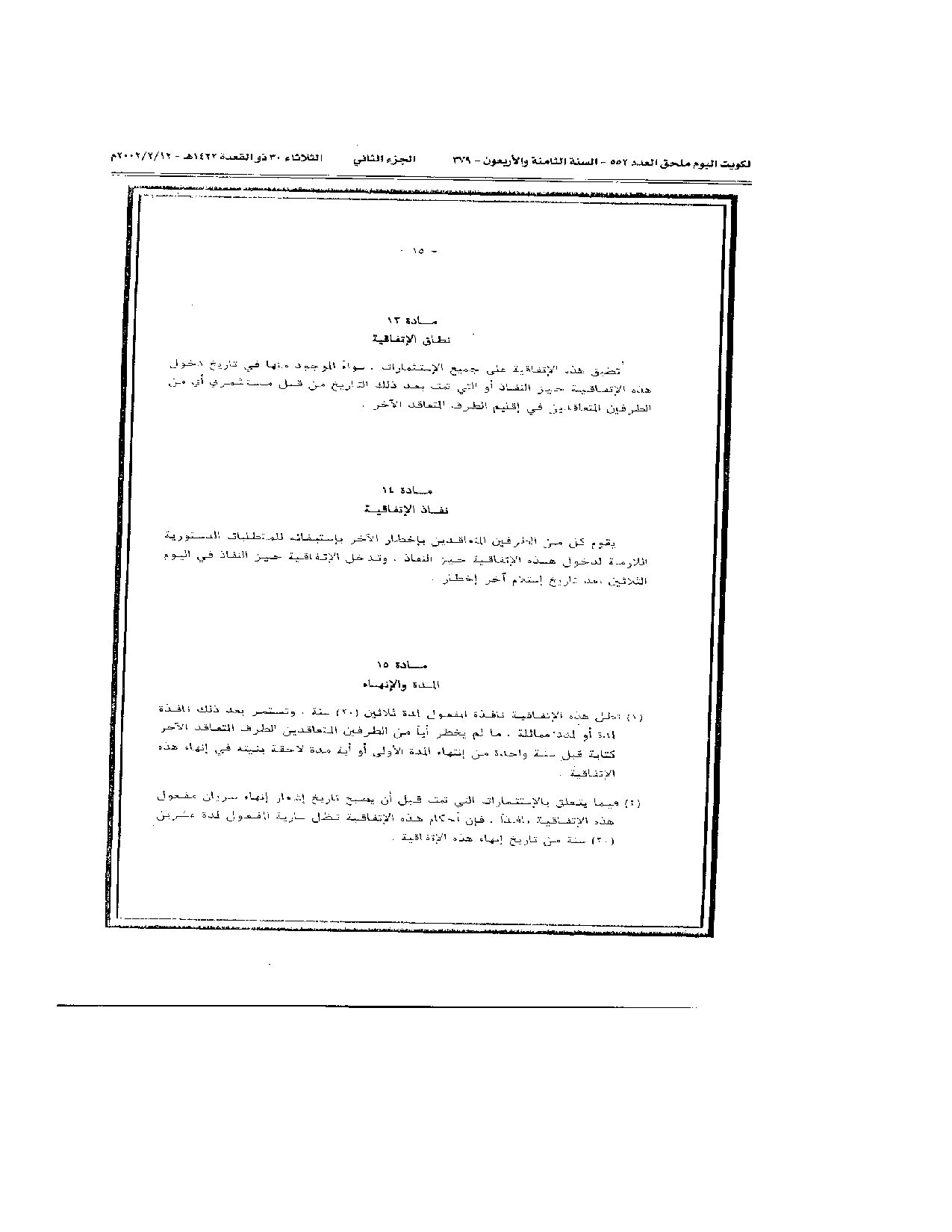 صفحة 19 من 38