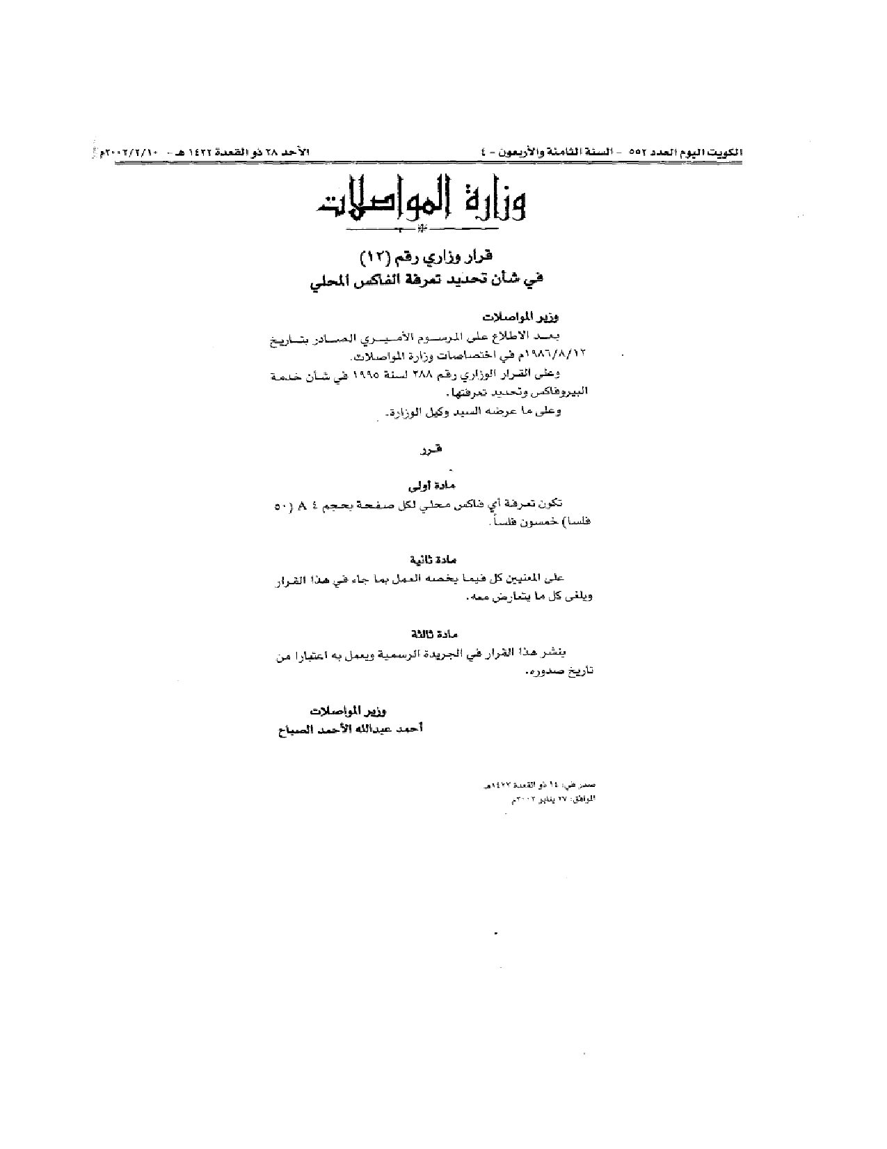 صفحة 38 من 38