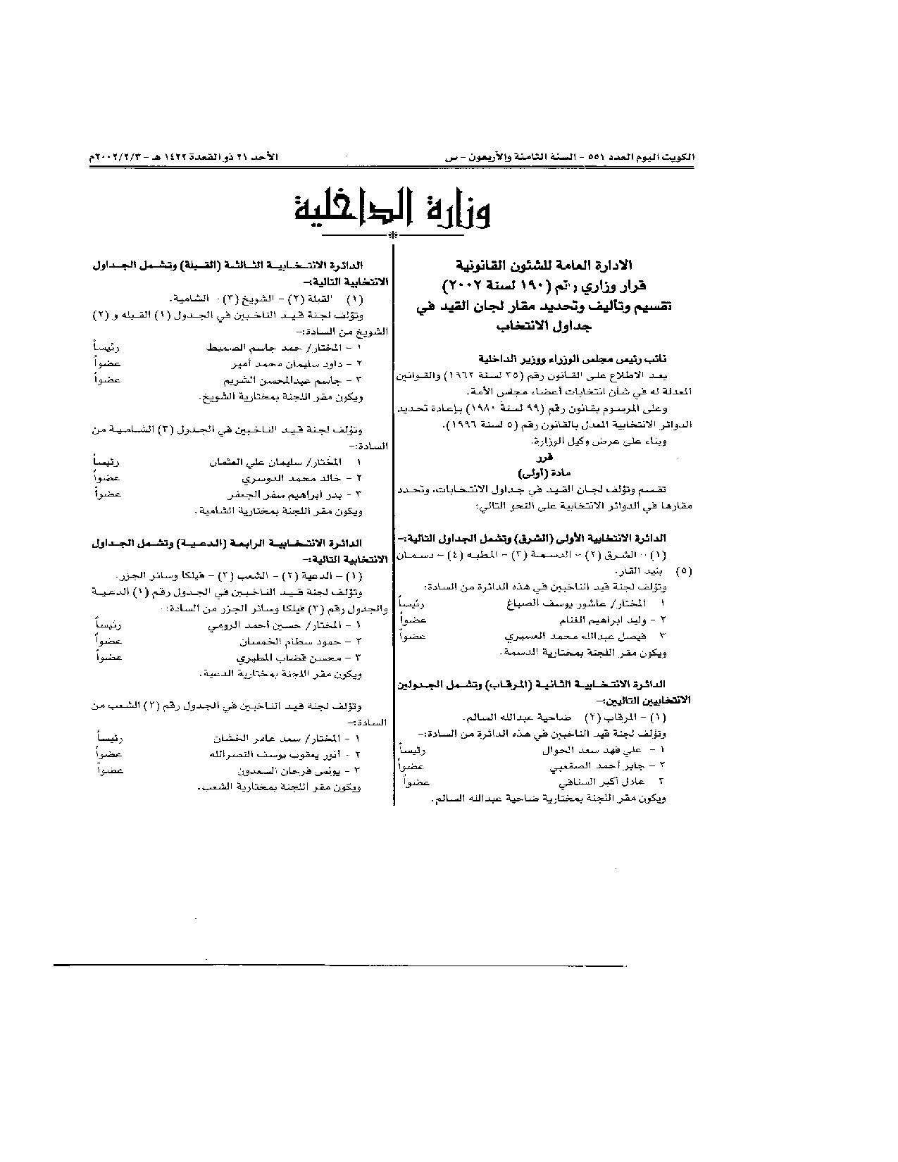 صفحة 1 من 6