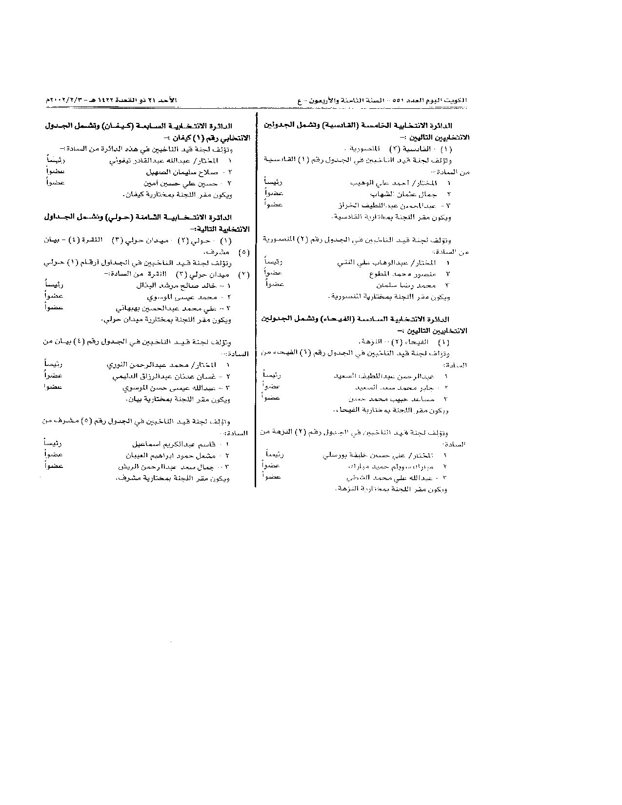 صفحة 2 من 6