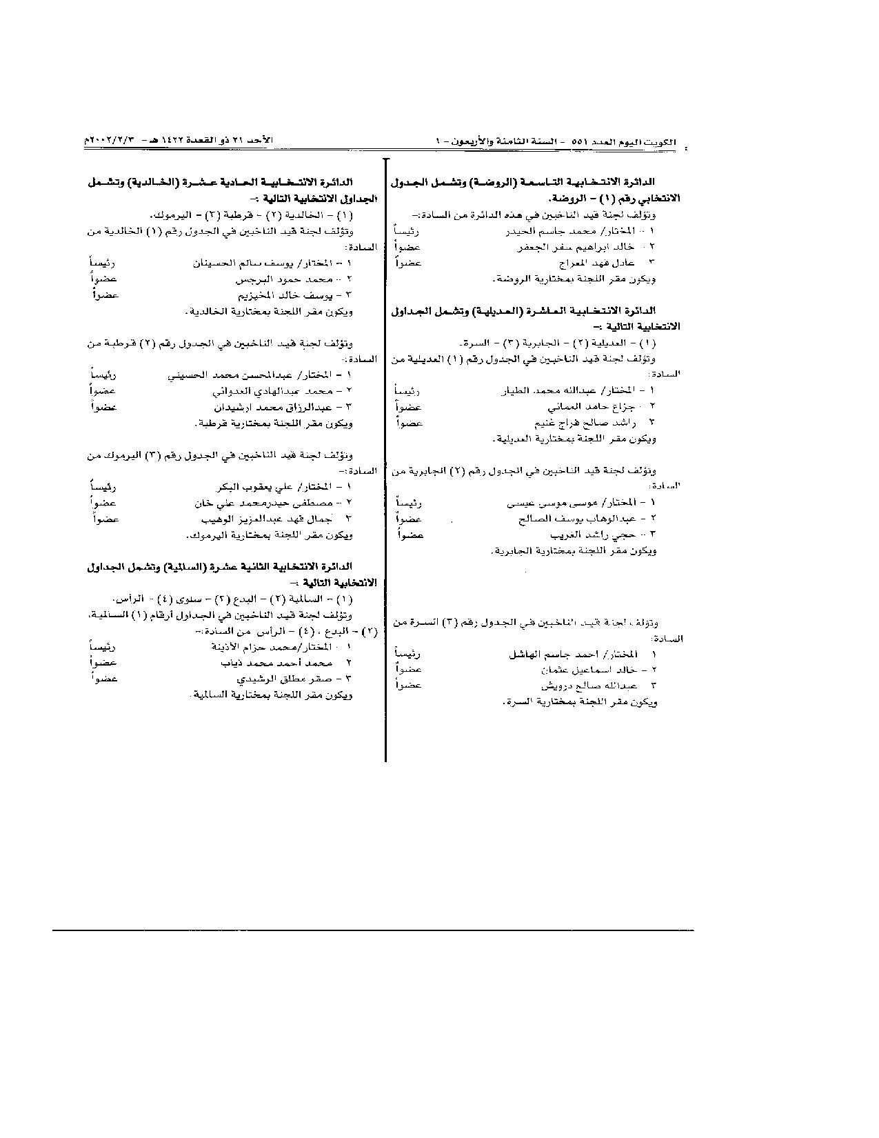 صفحة 3 من 6