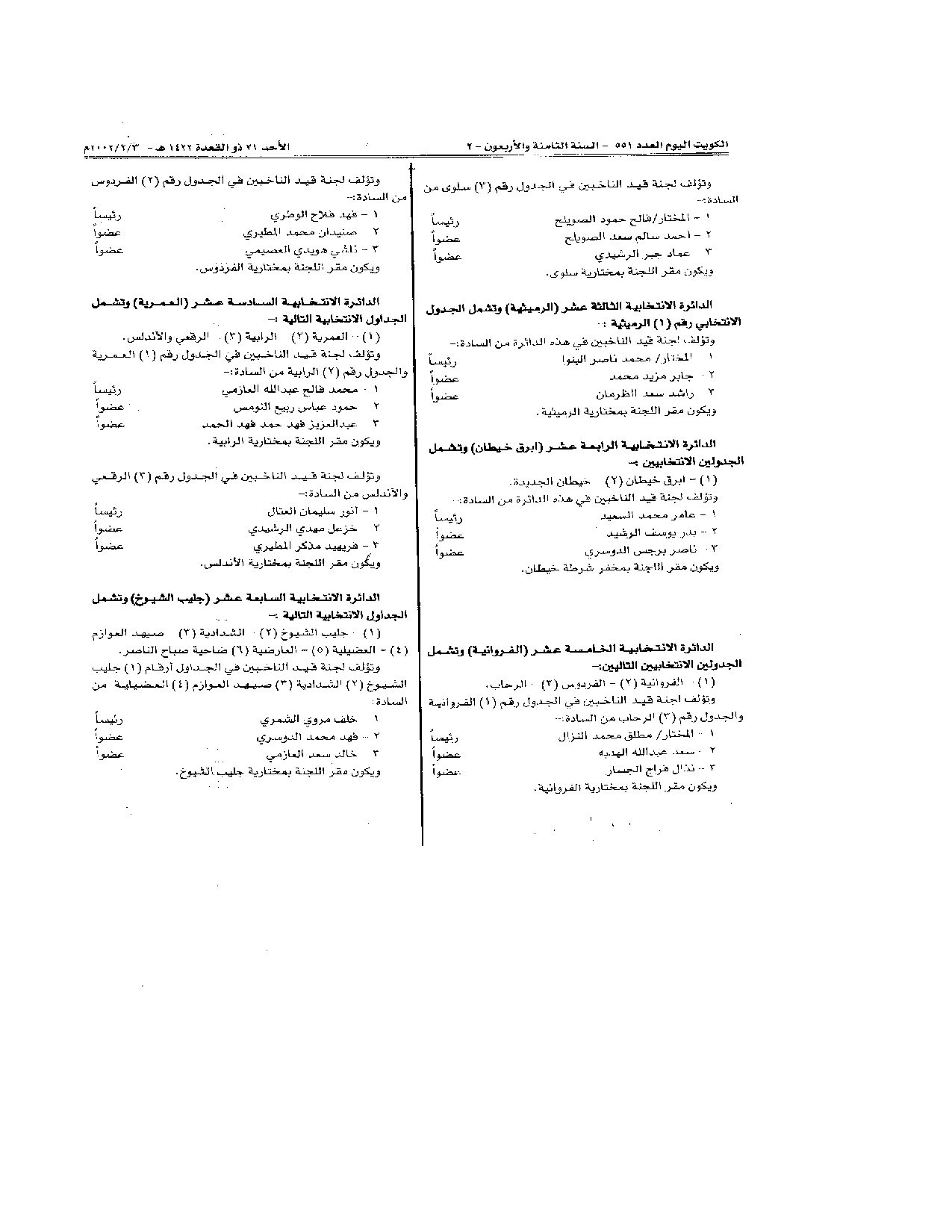 صفحة 4 من 6