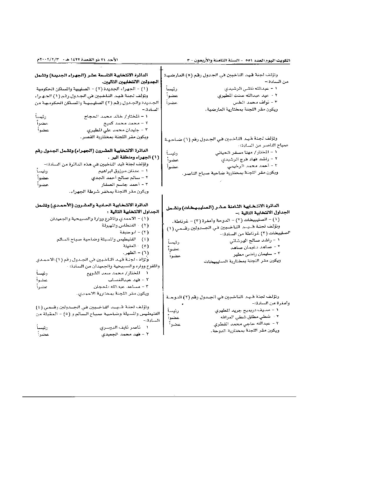 صفحة 5 من 6