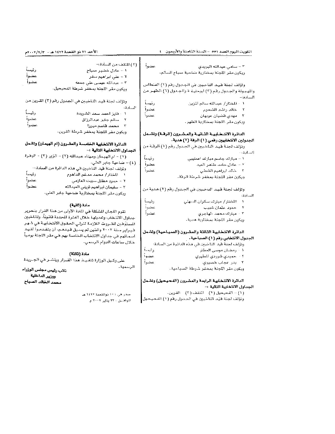 صفحة 6 من 6