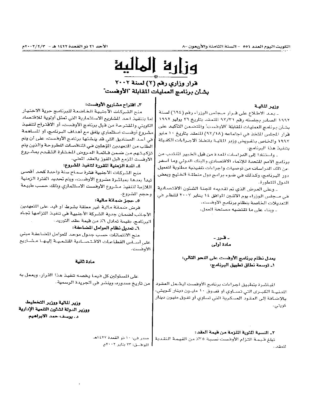 صفحة 1 من 1