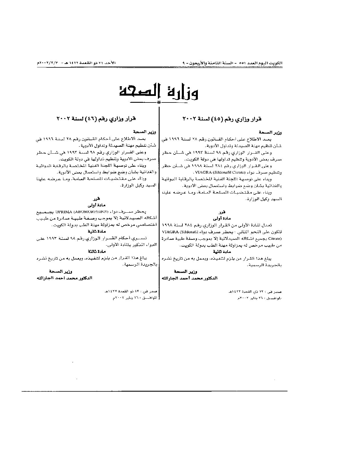 صفحة 1 من 1