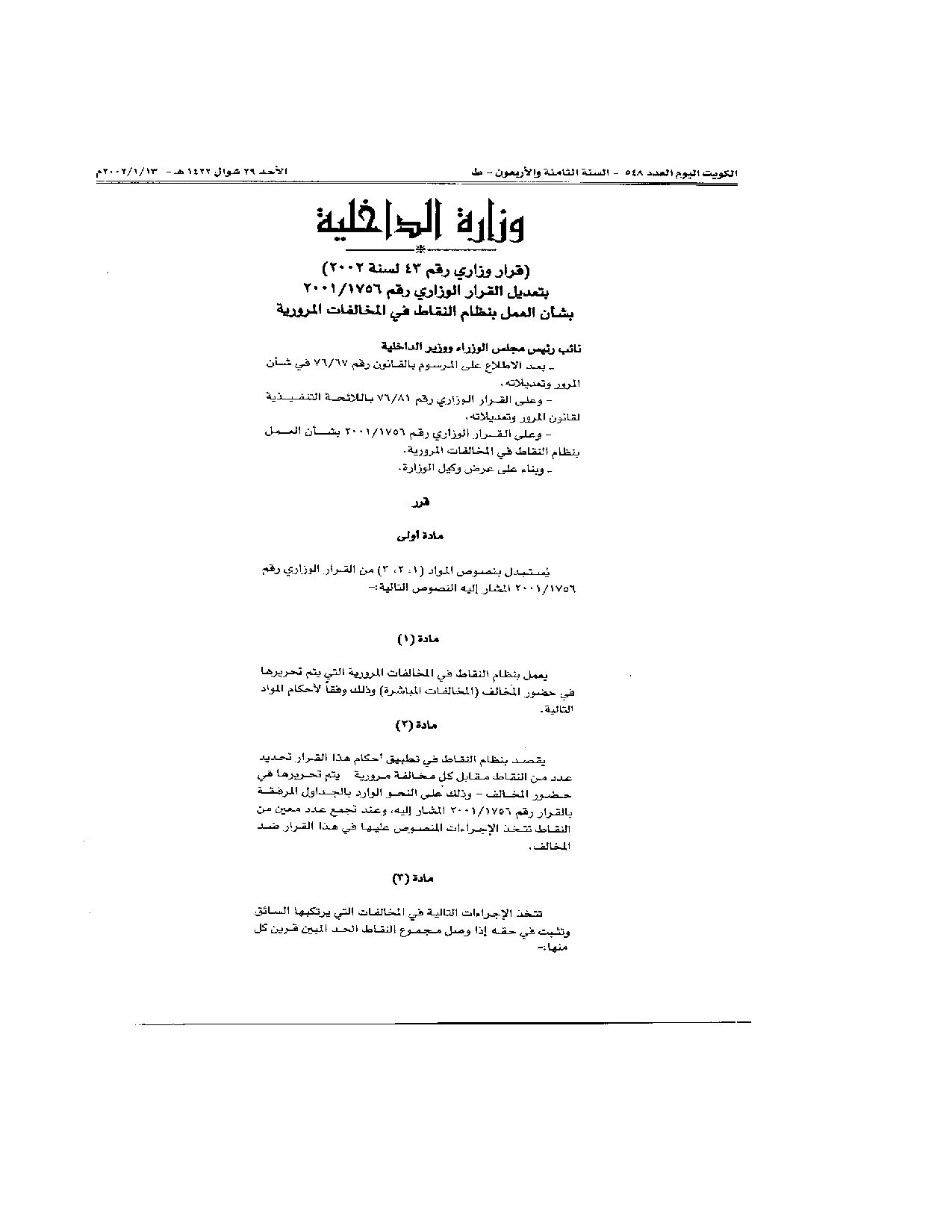 صفحة 1 من 2