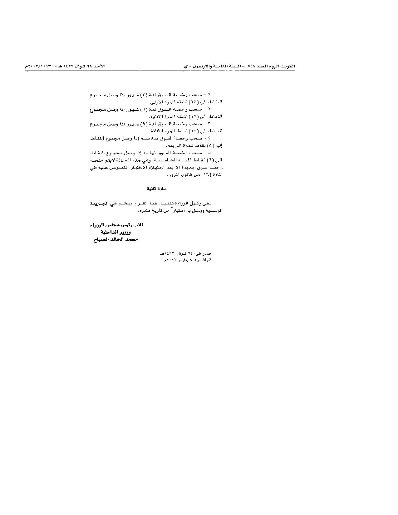 صفحة 2 من 2