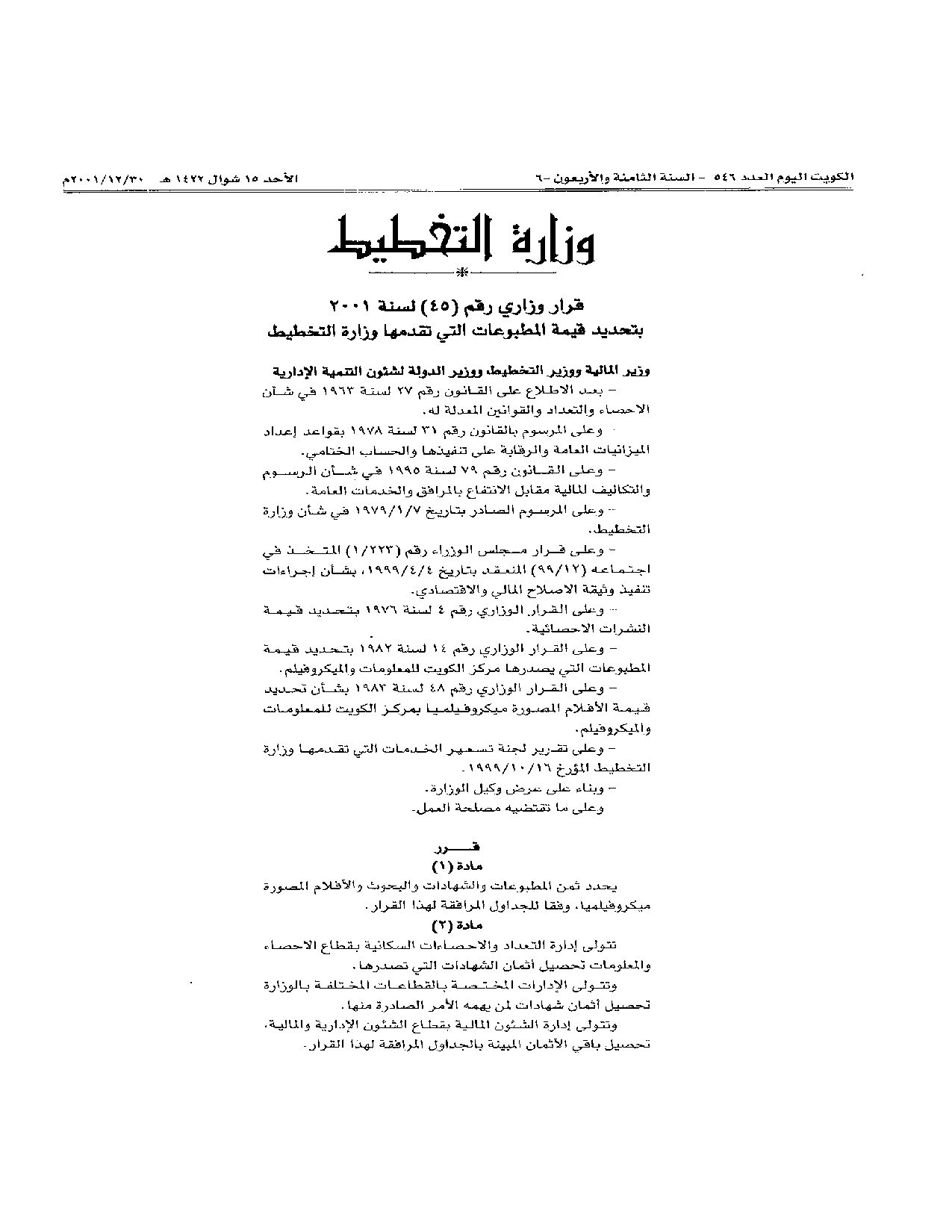 صفحة 1 من 5