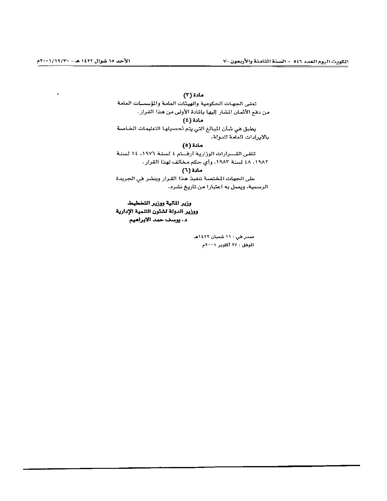 صفحة 2 من 5