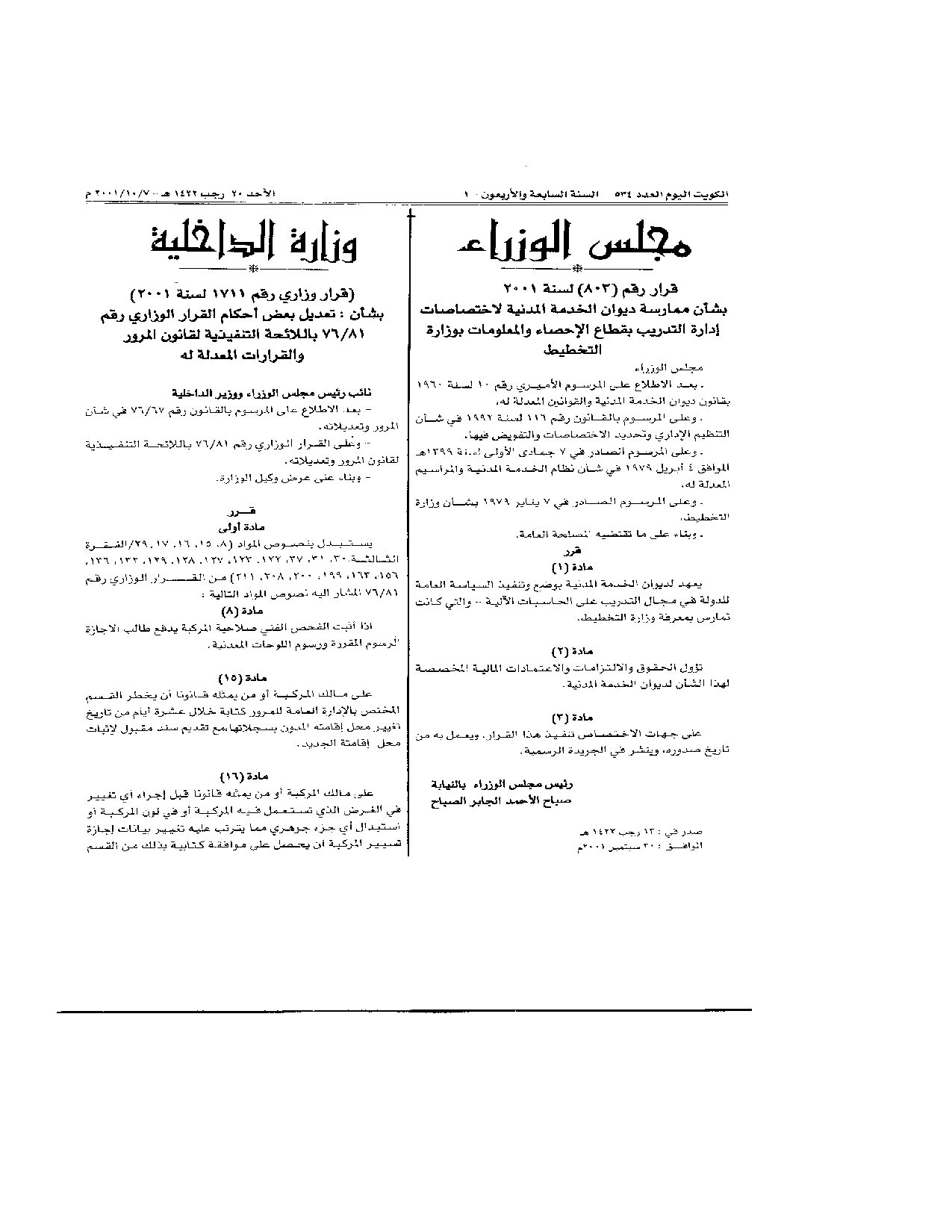 صفحة 1 من 4