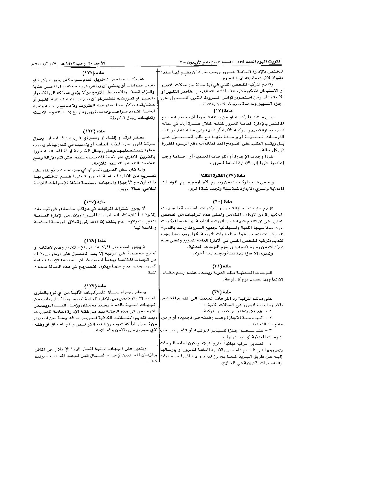 صفحة 2 من 4