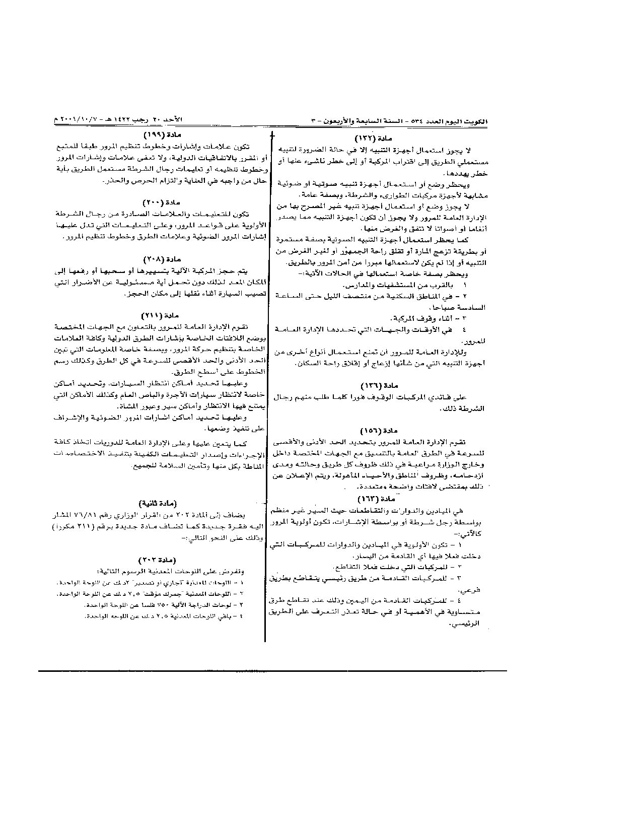 صفحة 3 من 4
