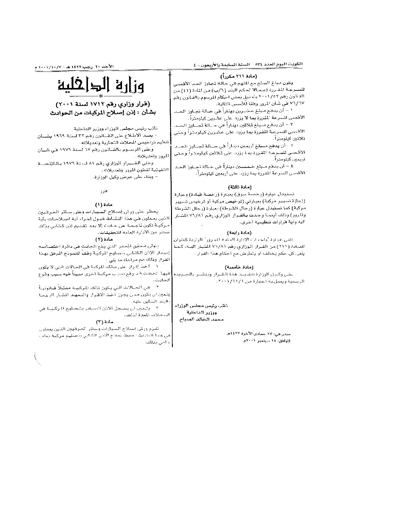 صفحة 4 من 4