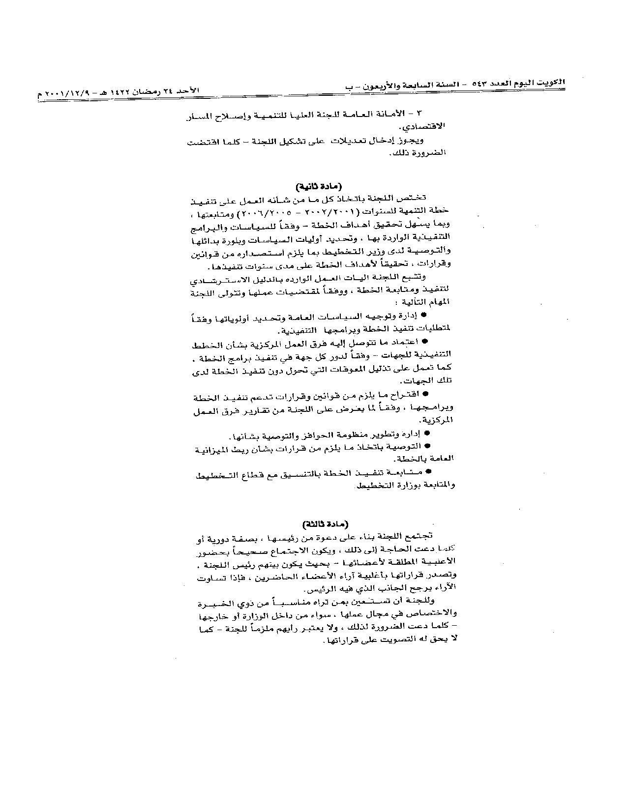 صفحة 2 من 3