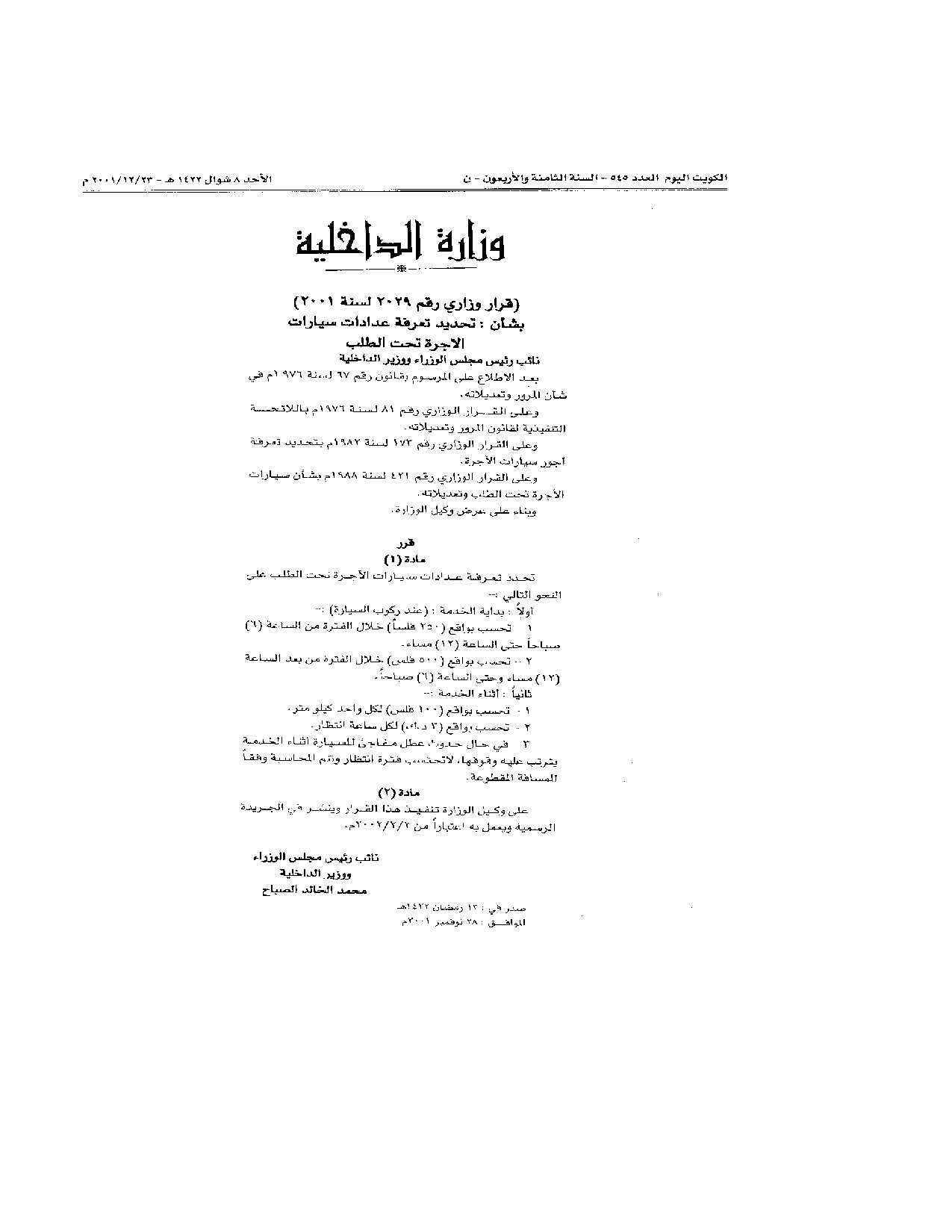 صفحة 1 من 1