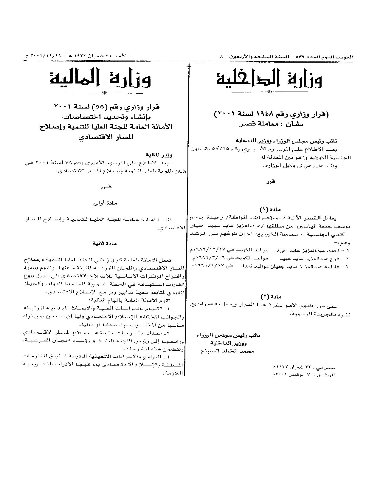 صفحة 1 من 2