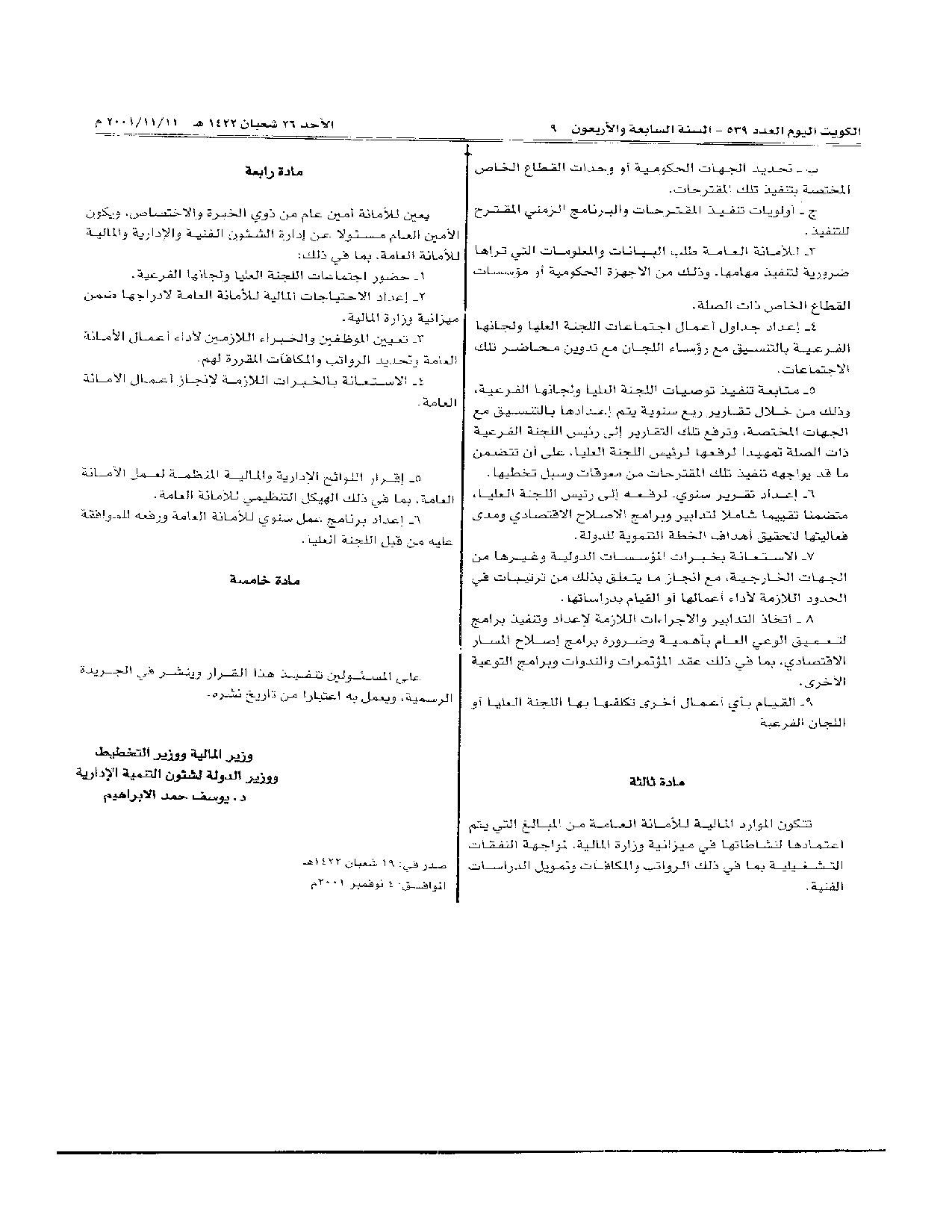 صفحة 2 من 2