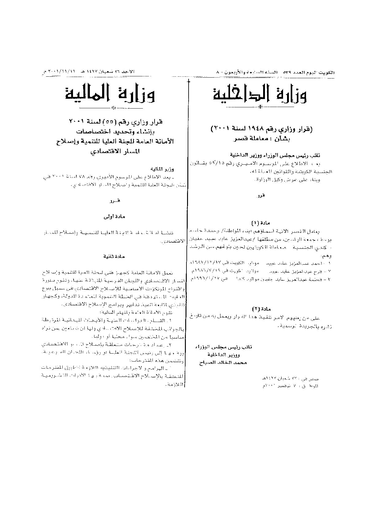 صفحة 1 من 2