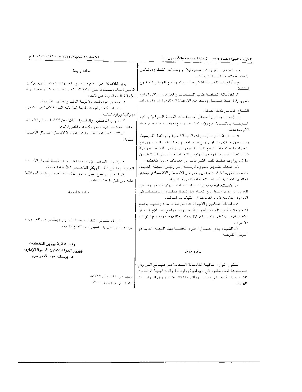 صفحة 2 من 2