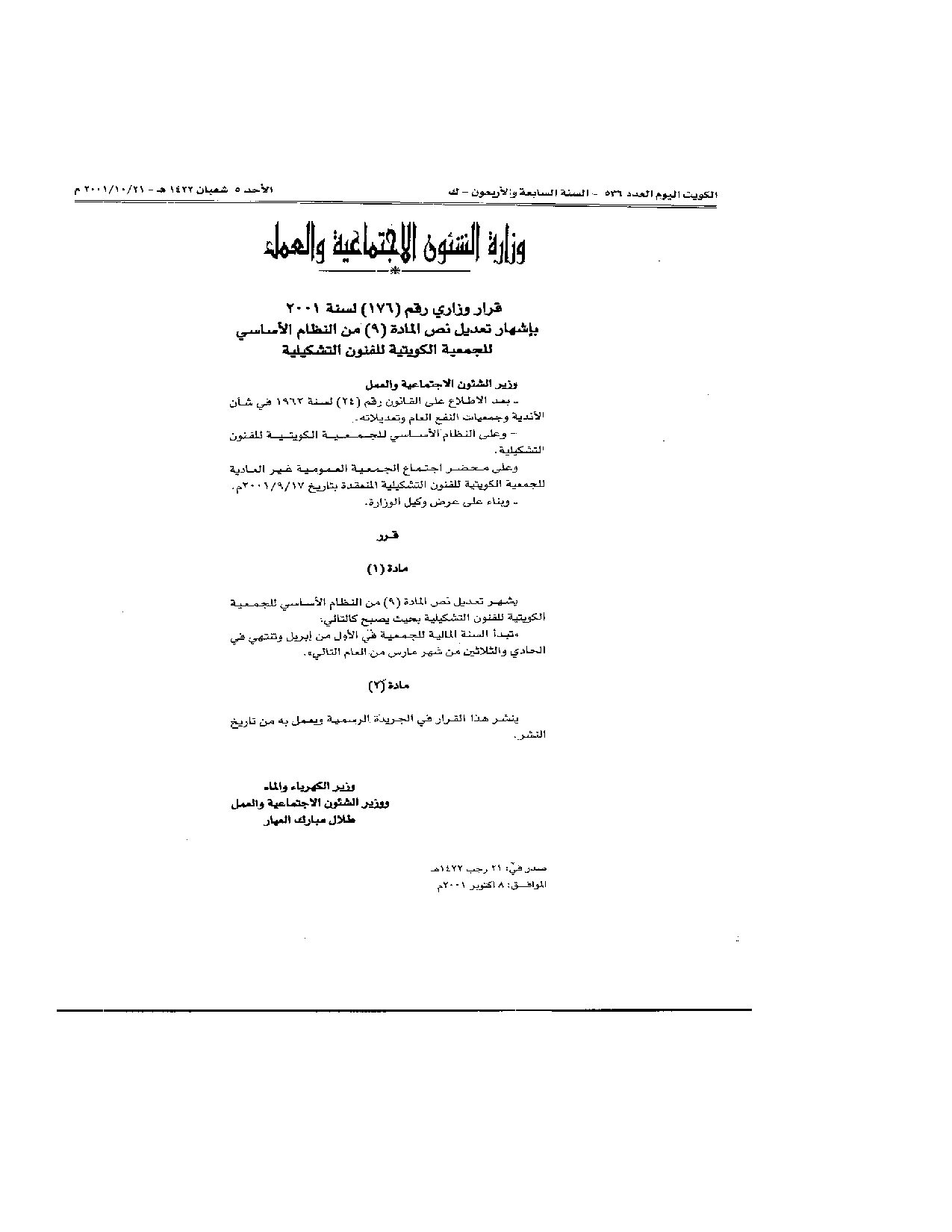 صفحة 1 من 1