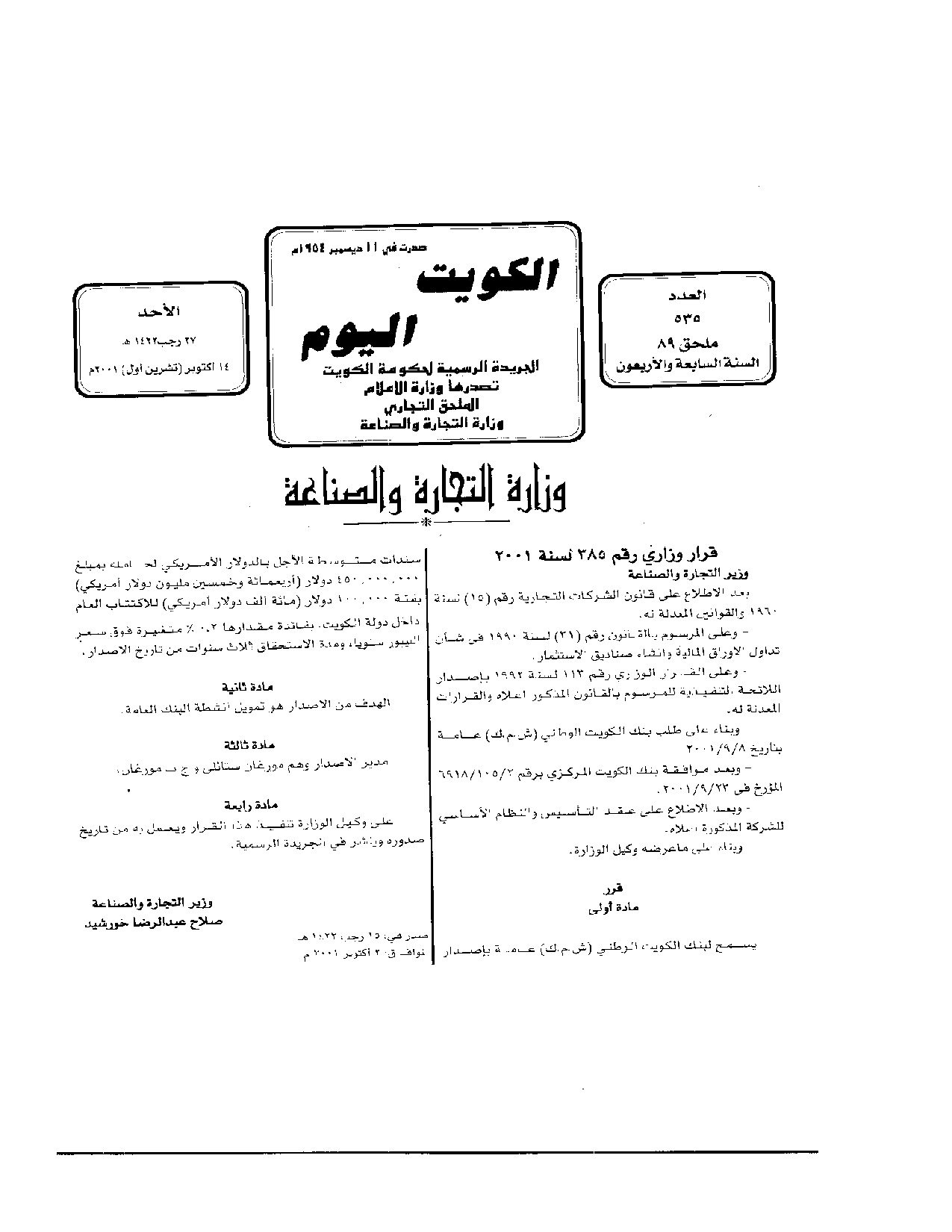صفحة 1 من 1