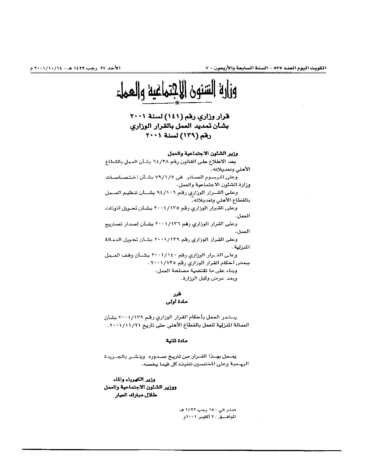 صفحة 1 من 1