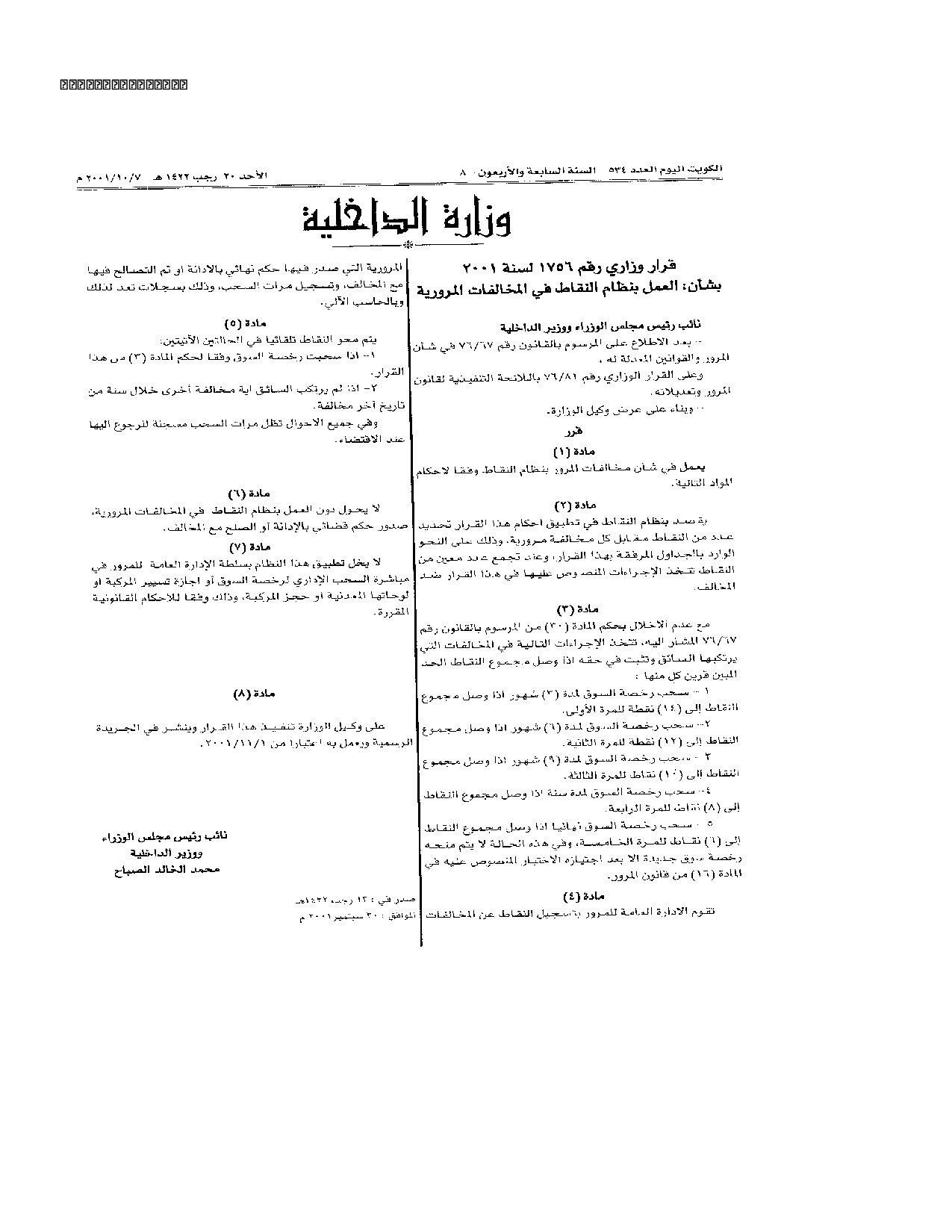 صفحة 1 من 2