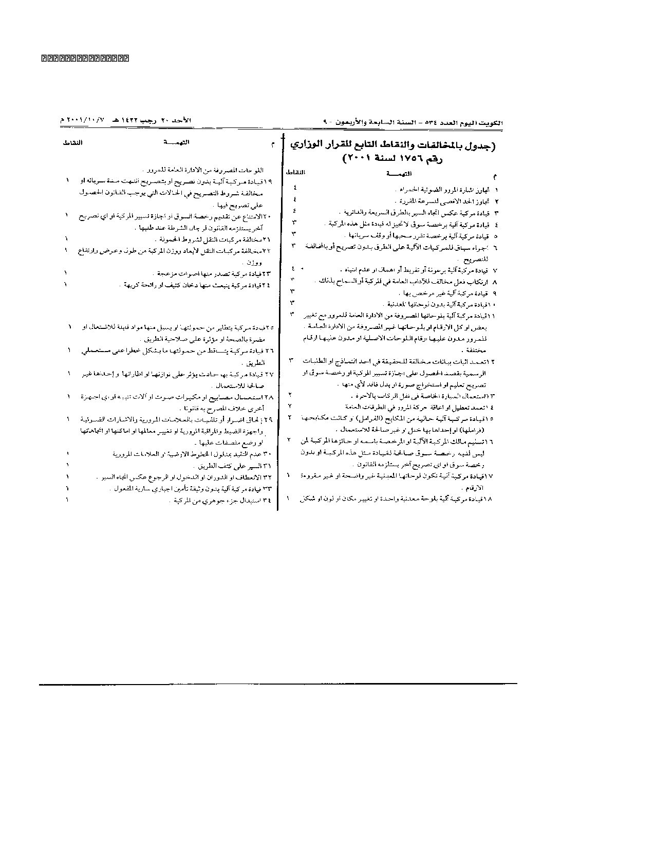 صفحة 2 من 2