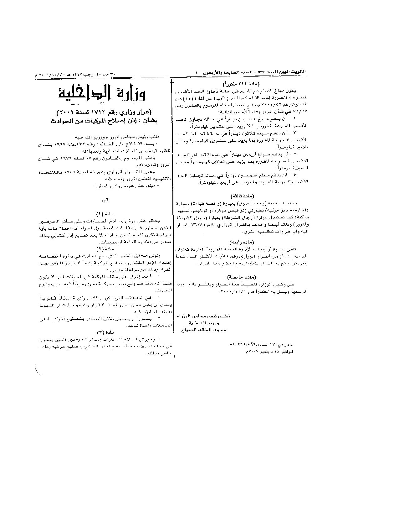 صفحة 1 من 2