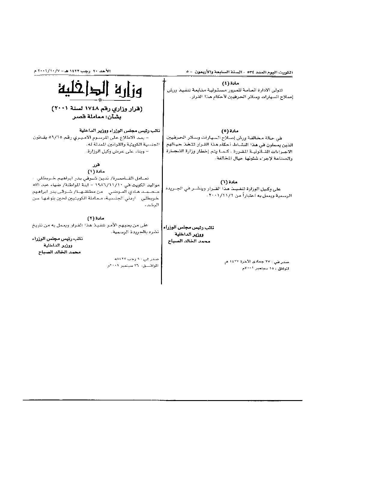 صفحة 2 من 2