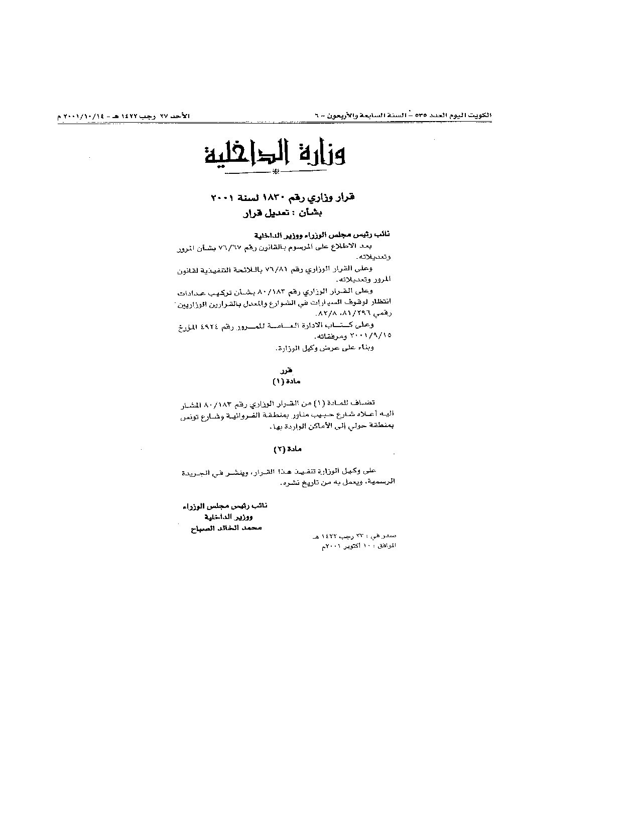 صفحة 1 من 1