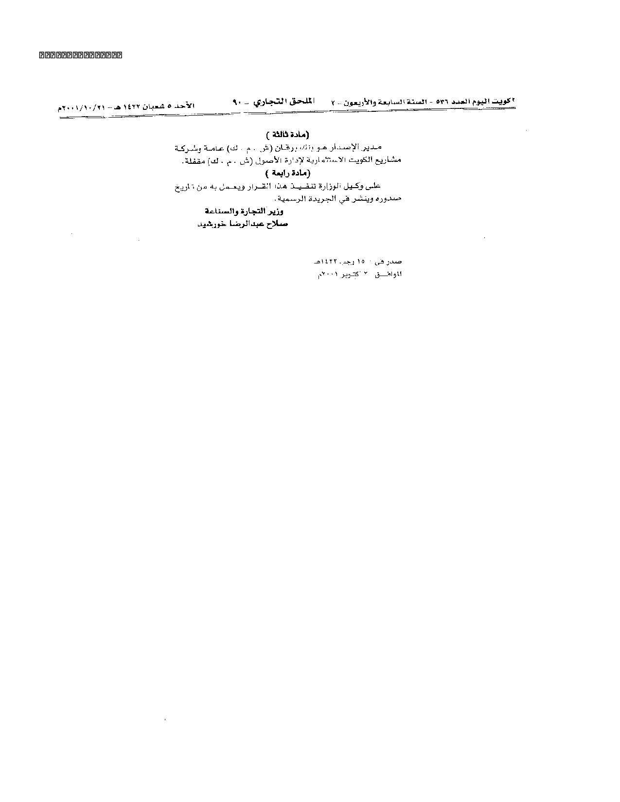صفحة 2 من 2