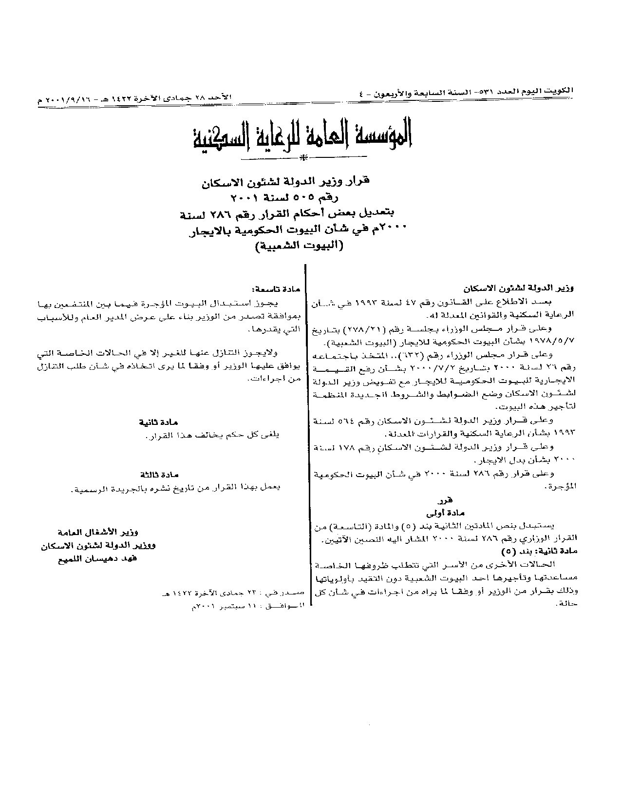 صفحة 1 من 2