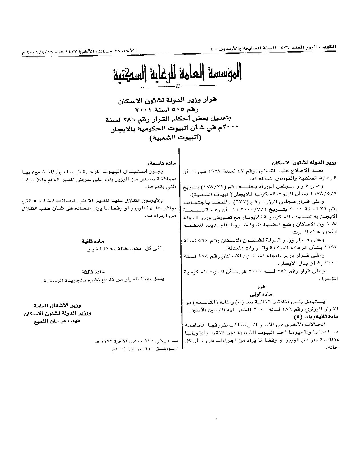 صفحة 2 من 2