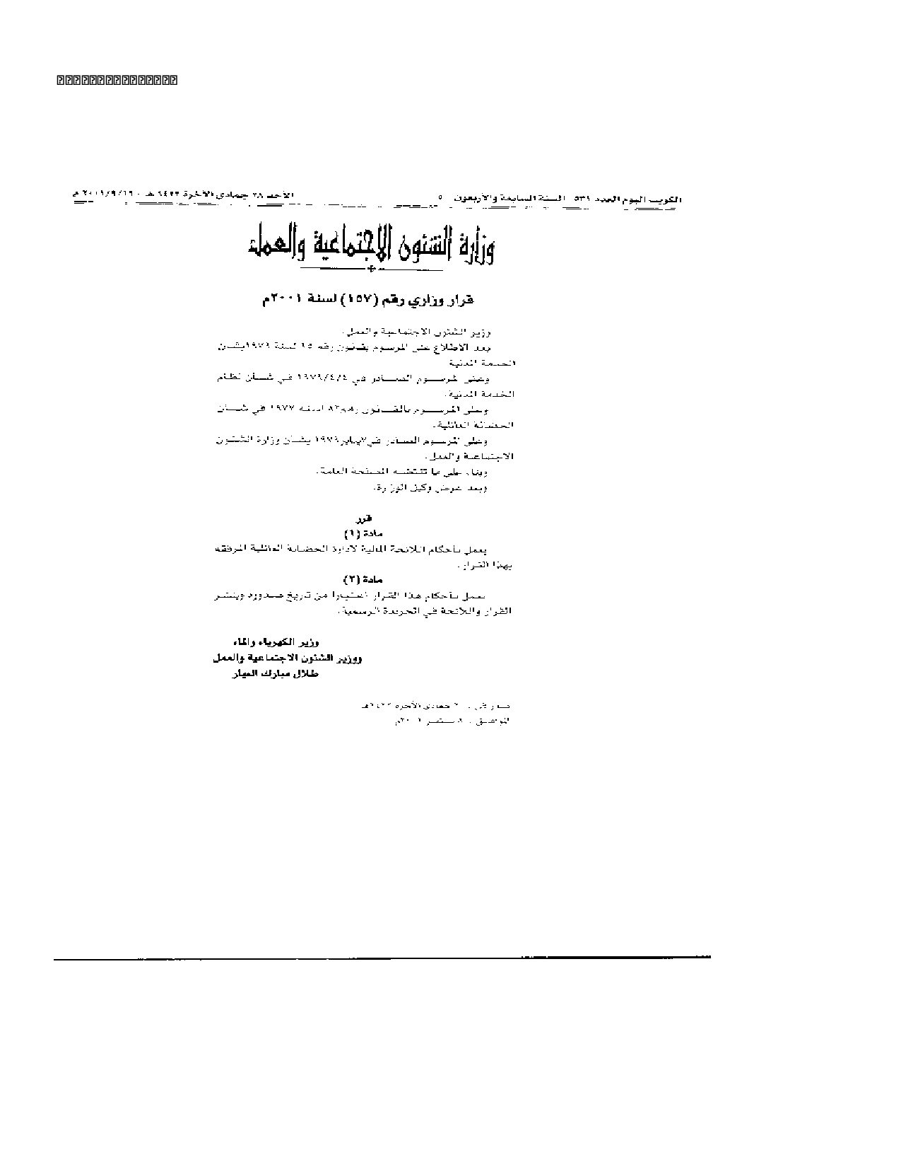 صفحة 1 من 8