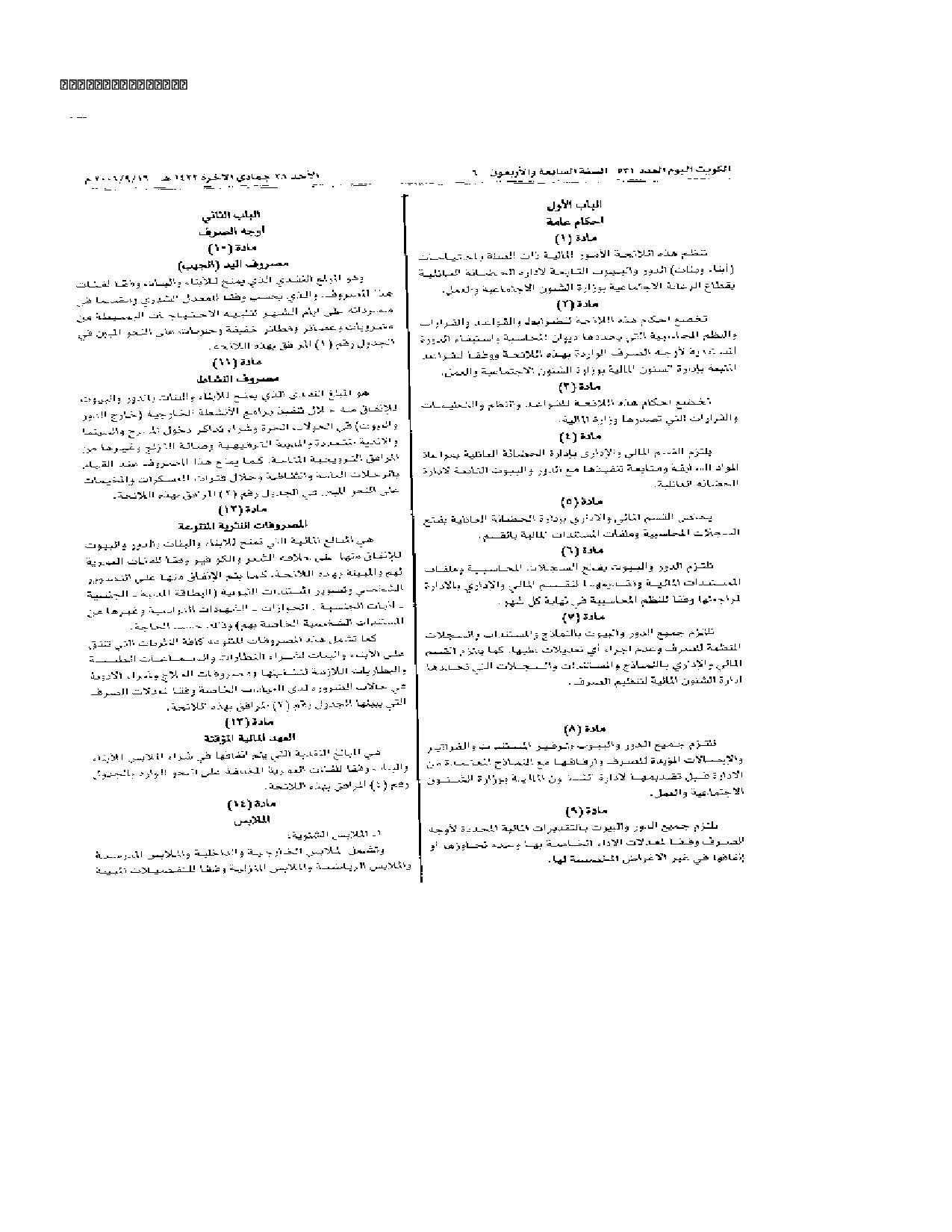 صفحة 2 من 8