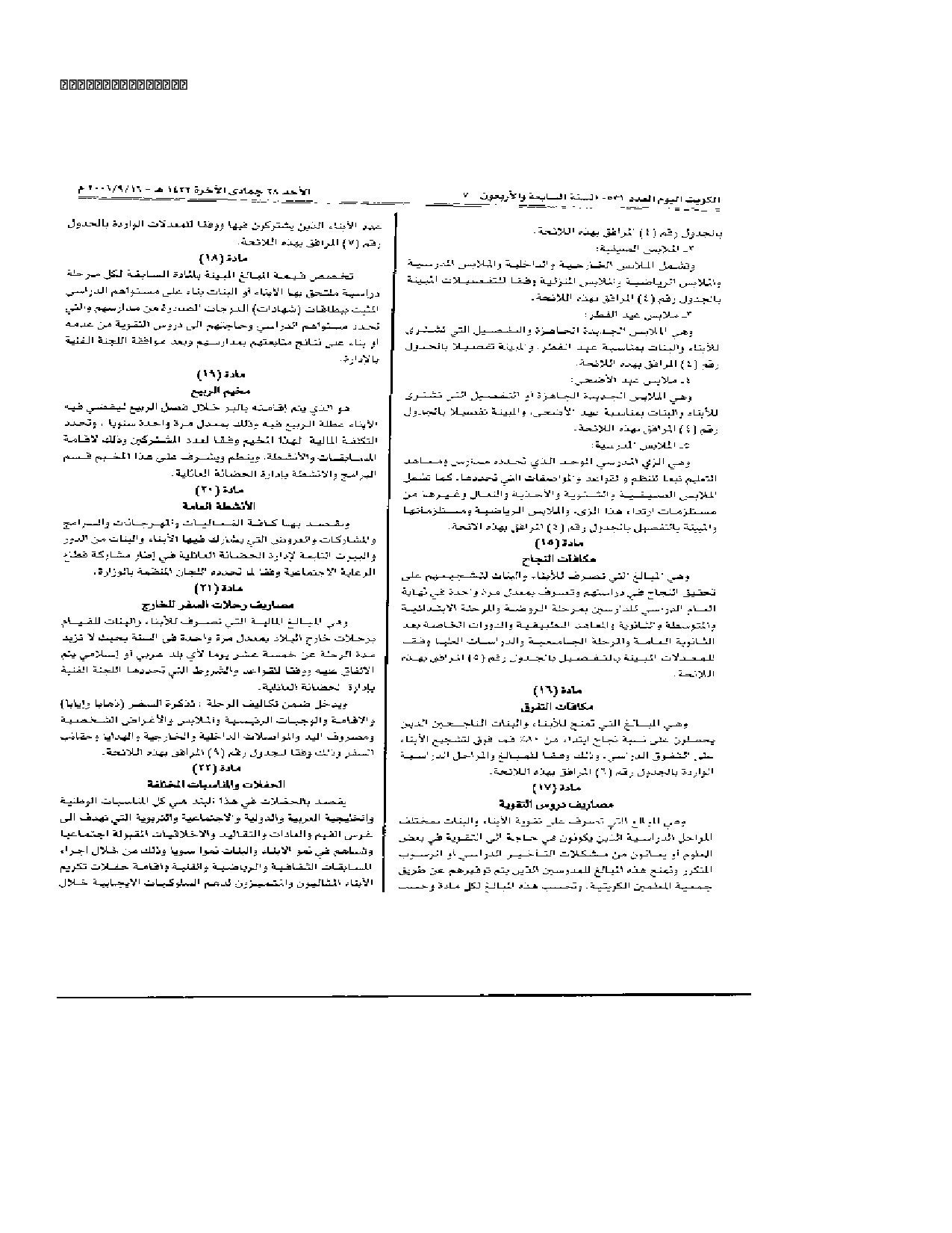 صفحة 3 من 8