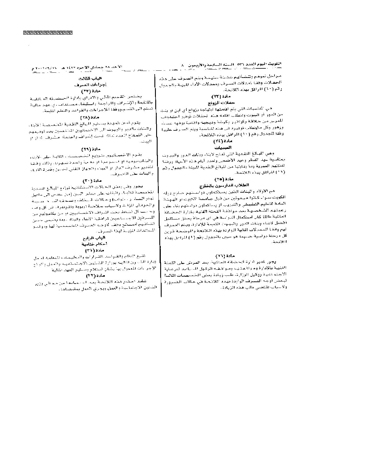 صفحة 4 من 8