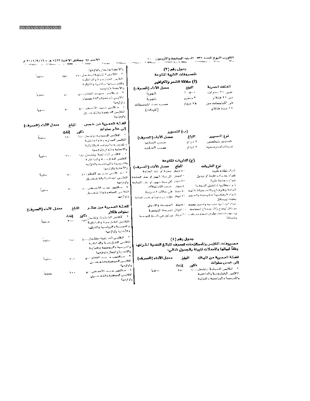 صفحة 6 من 8