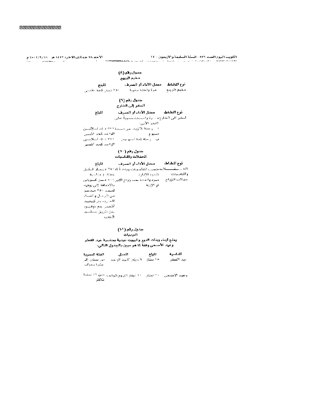 صفحة 8 من 8