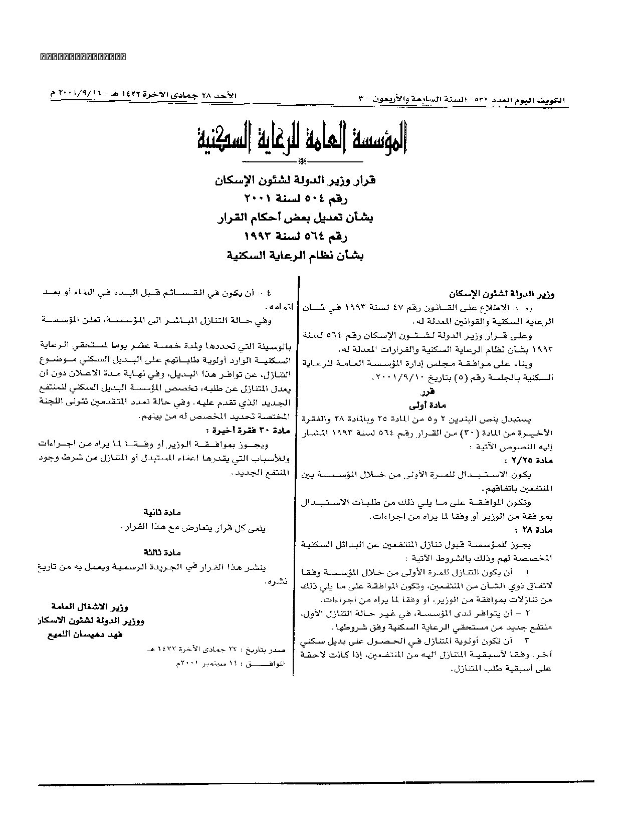 صفحة 1 من 1