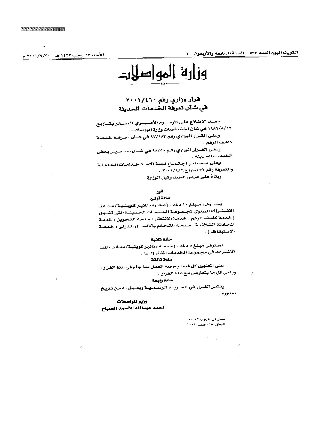صفحة 1 من 1